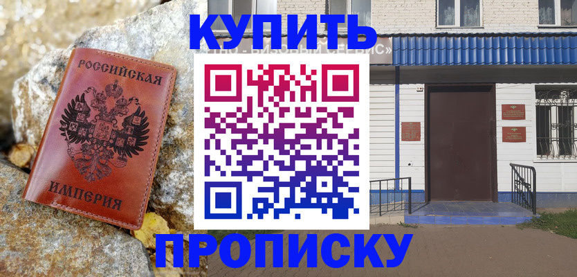 временная регистрация 2025 в Щучье