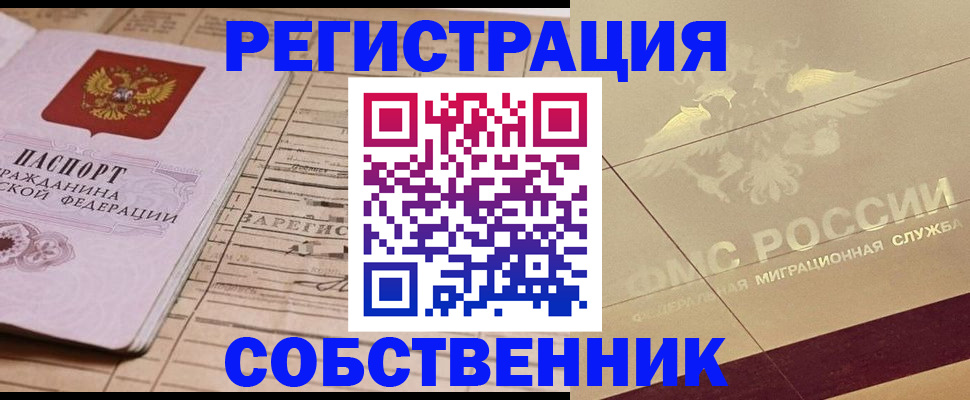 прописка поиск в Щучье