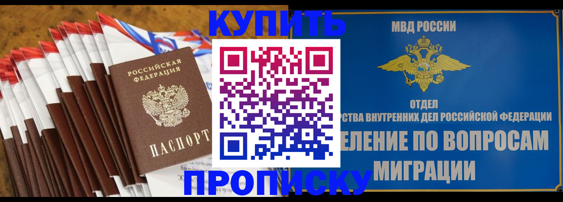 прописка для кредита в Щучье